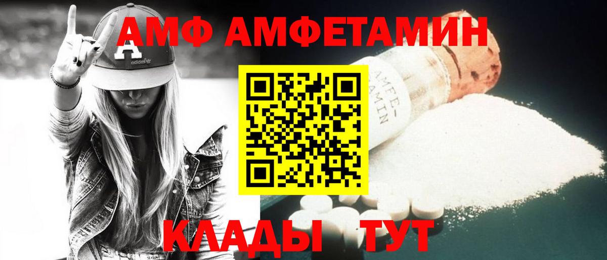 Амфетамин  АМФЕТАМИН  Большой Камень  Amphetamine Premium  Вход с VPN 