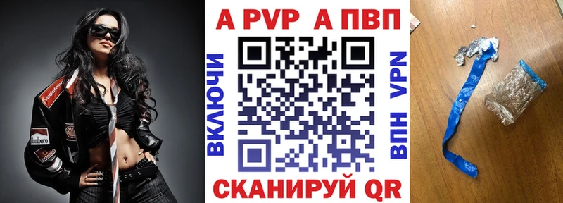 Альфа ПВП мука  Большой Камень 