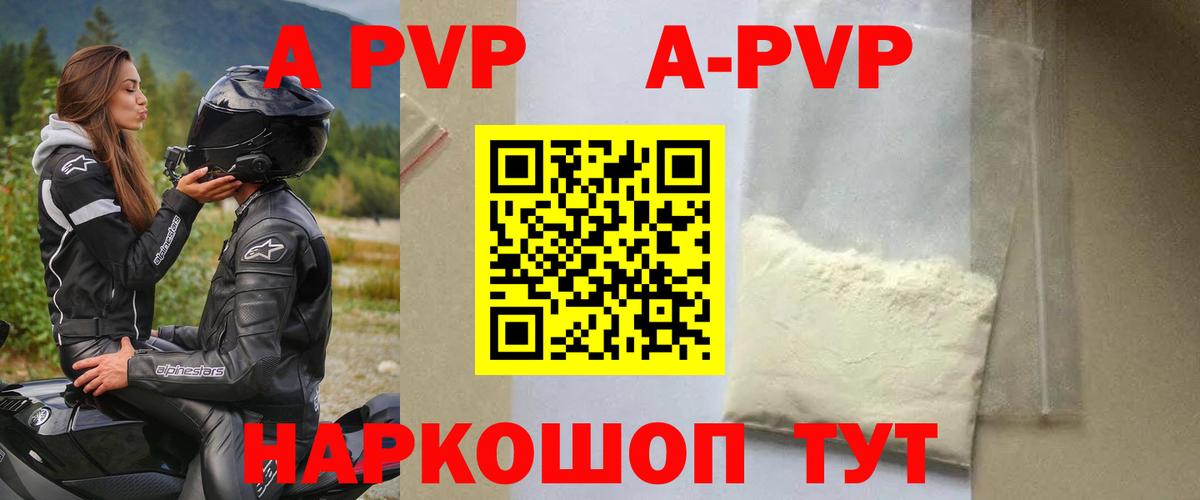 Альфа ПВП мука  Вход с VPN  APVP кристаллы  Альфа ПВП кристаллы  Большой Камень 