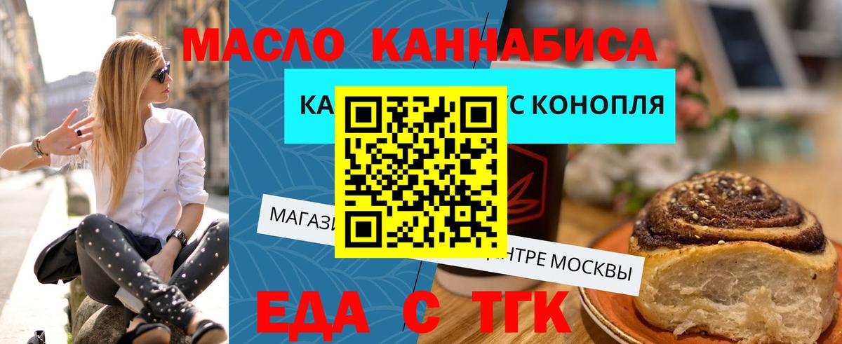 Canna-Cookies марихуана  Вход с VPN  Большой Камень 