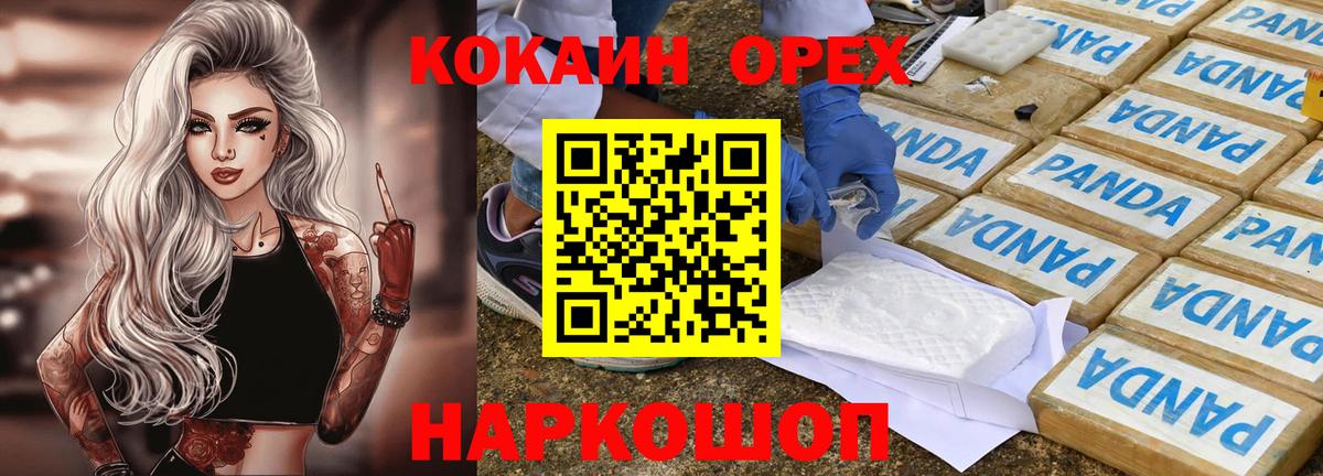 Cocaine Columbia  КОКАИН  КОКАИН 97%  Большой Камень  Вход с VPN 