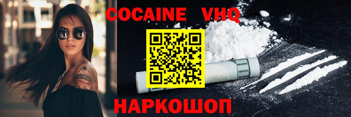 Cocaine Перу Большой Камень