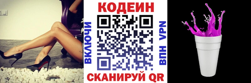 Кодеин Purple Drank Большой Камень