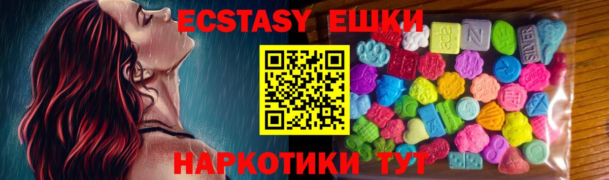 Ecstasy TESLA Большой Камень