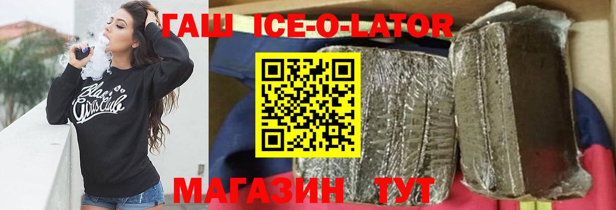 ГАШИШ  купить наркотики цена  Гашиш ice o lator  Большой Камень  Гашиш хэш  Вход с VPN 
