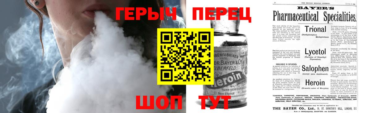 Большой Камень  ГЕРОИН  Вход с VPN  Героин Heroin 
