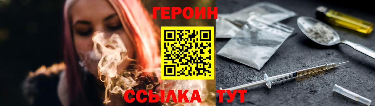 ГЕРОИН Афган Большой Камень