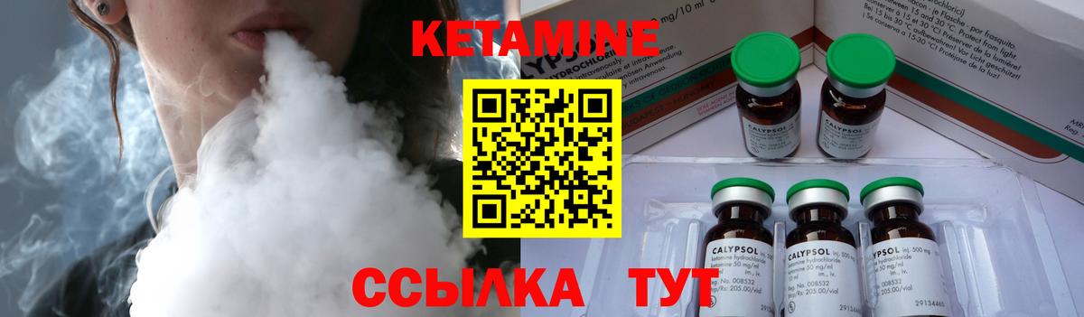 КЕТАМИН ketamine  Кетамин VHQ  Большой Камень  Вход с VPN 