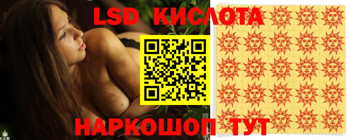 Большой Камень  ЛСД экстази кислота  Вход с VPN  LSD-25 экстази  Лсд 25 экстази кислота 
