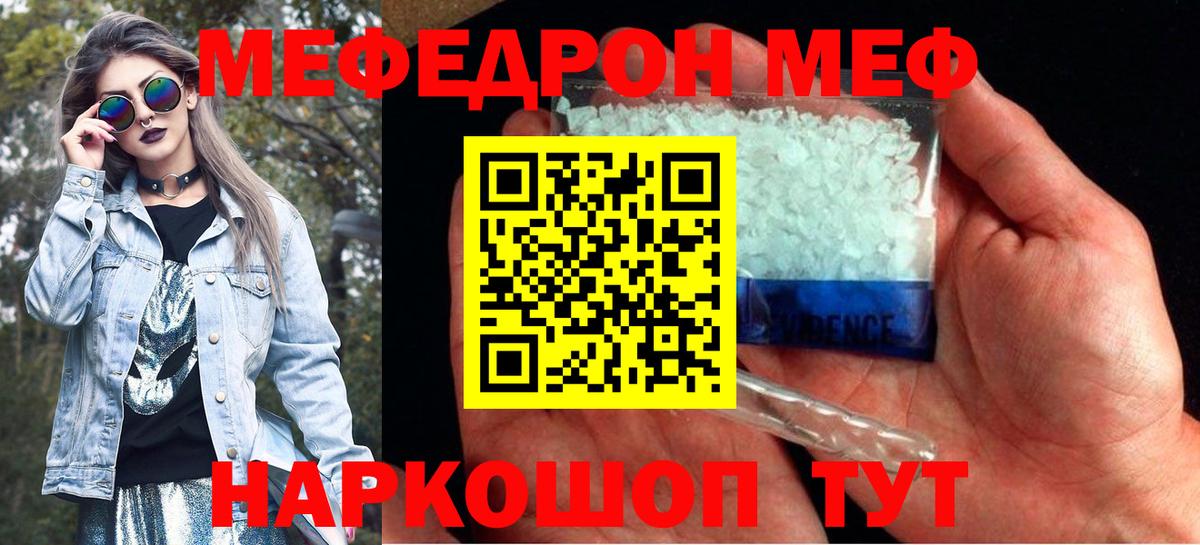 Большой Камень  Мефедрон  МЕФ мука  Меф  OMG ссылки  Меф кристаллы  Вход с VPN 
