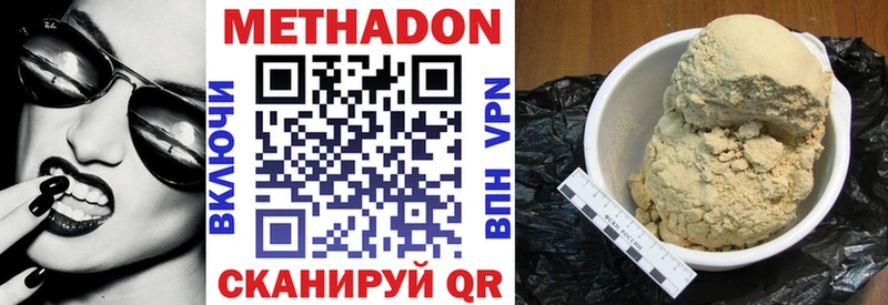 Метадон VHQ  купить наркотик  Большой Камень 