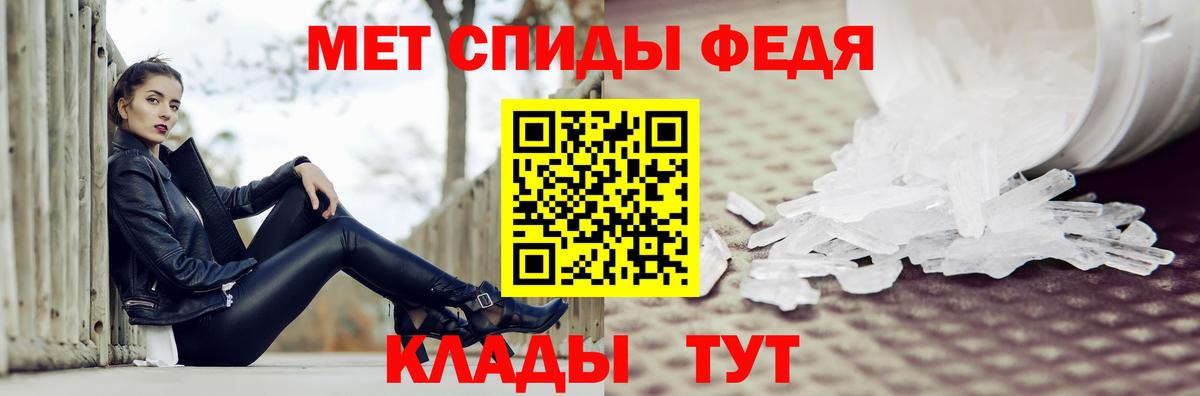 МЕТАМФЕТАМИН винт Большой Камень