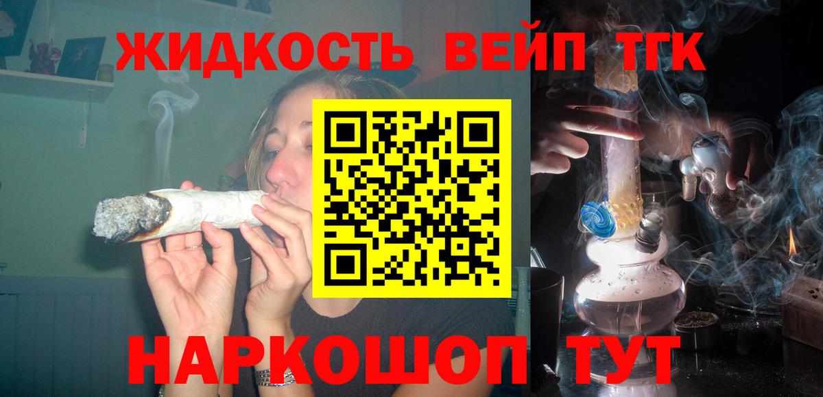 Дистиллят ТГК Wax  ТГК жижа  Вход с VPN  Большой Камень 